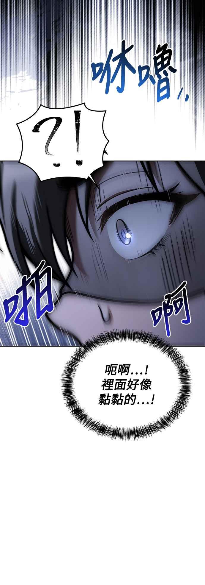 《异世界的美味魔法》第30话 第60页
