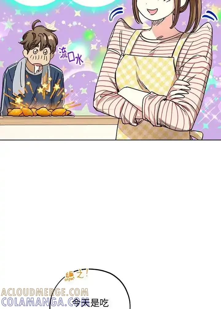 地下城的当家人 - 第30话 - 第19张图