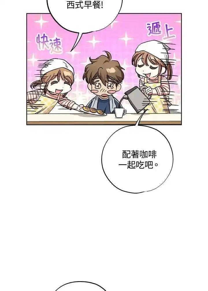 地下城的当家人 - 第30话 - 第20张图