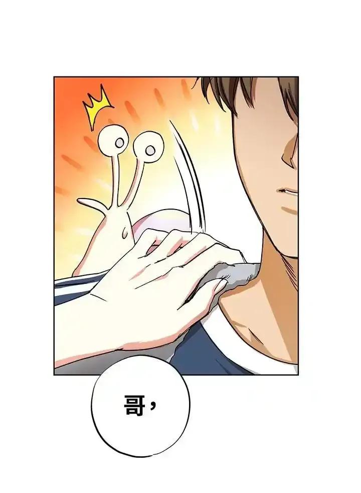 地下城的当家人 - 第30话 - 第26张图