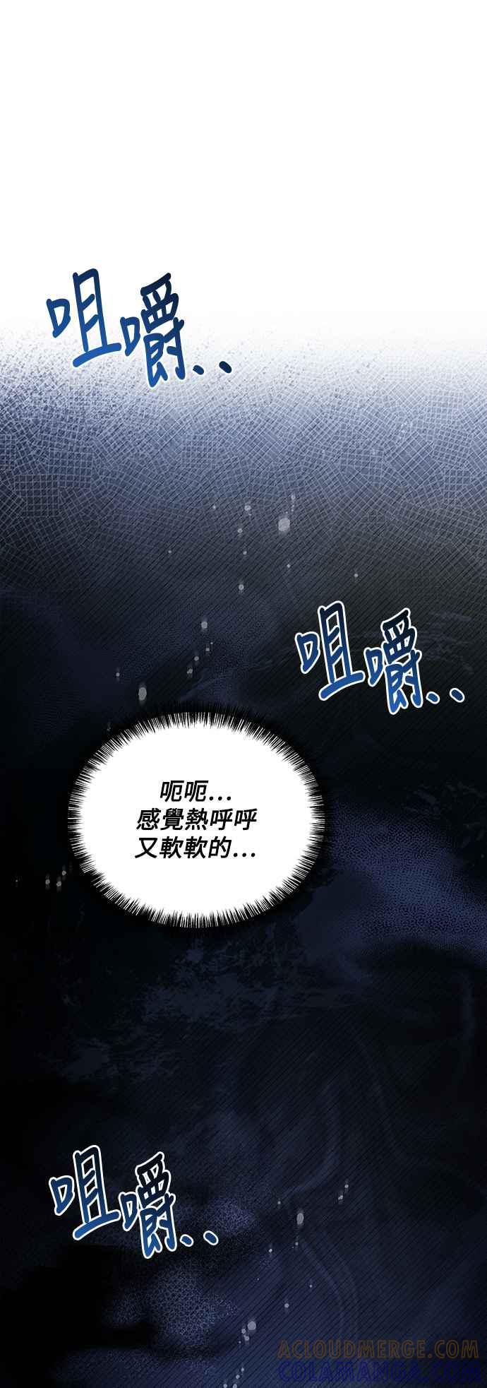 《异世界的美味魔法》第30话 第58页