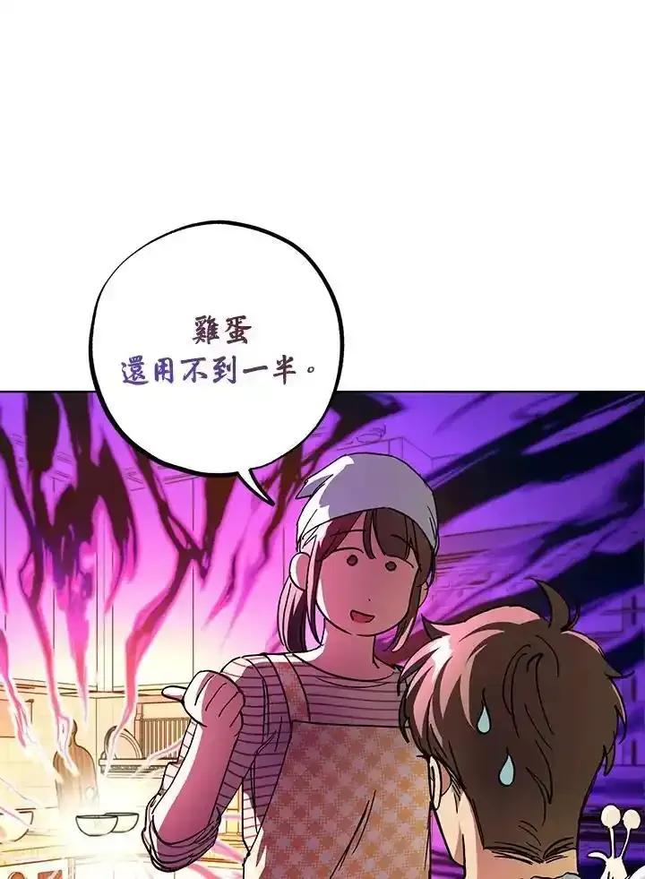 地下城的当家人 - 第30话 - 第27张图