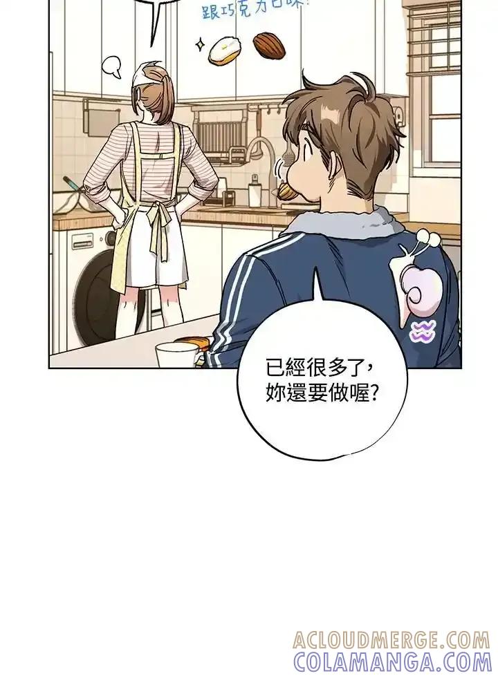 地下城的当家人 - 第30话 - 第25张图