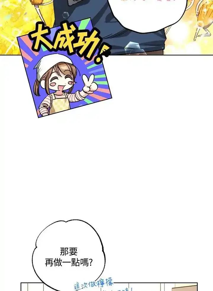 地下城的当家人 - 第30话 - 第24张图