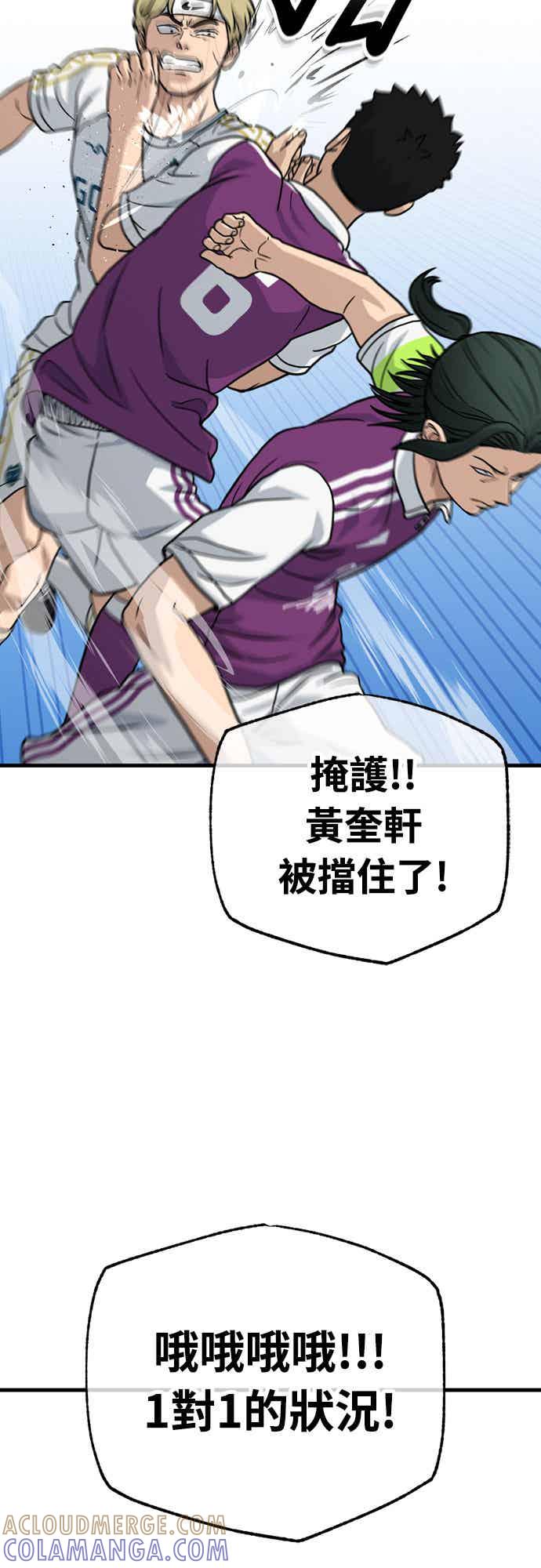 《黄金守门员》第39话 VS FS砂石车(5)(地狱的2分钟) 第55页