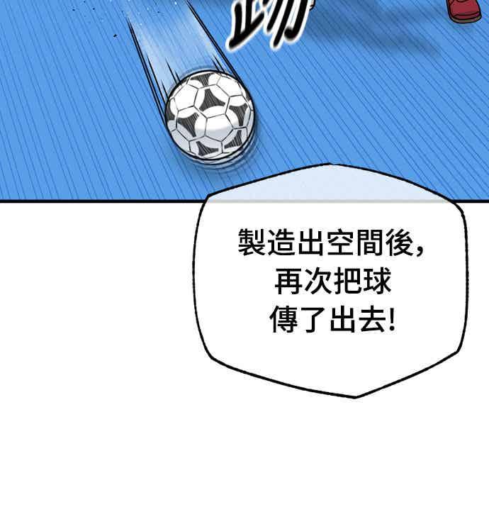 《黄金守门员》第39话 VS FS砂石车(5)(地狱的2分钟) 第53页