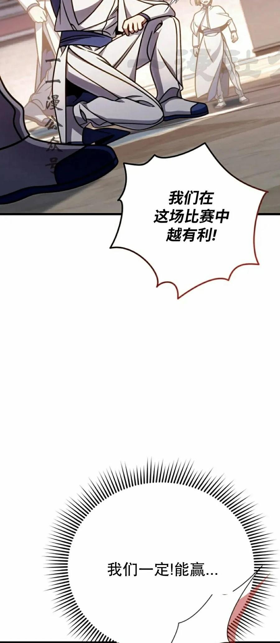 《小圣子打算毁灭世界》第40集 第26页