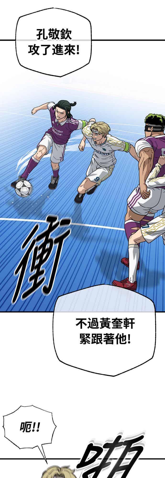 《黄金守门员》第39话 VS FS砂石车(5)(地狱的2分钟) 第54页