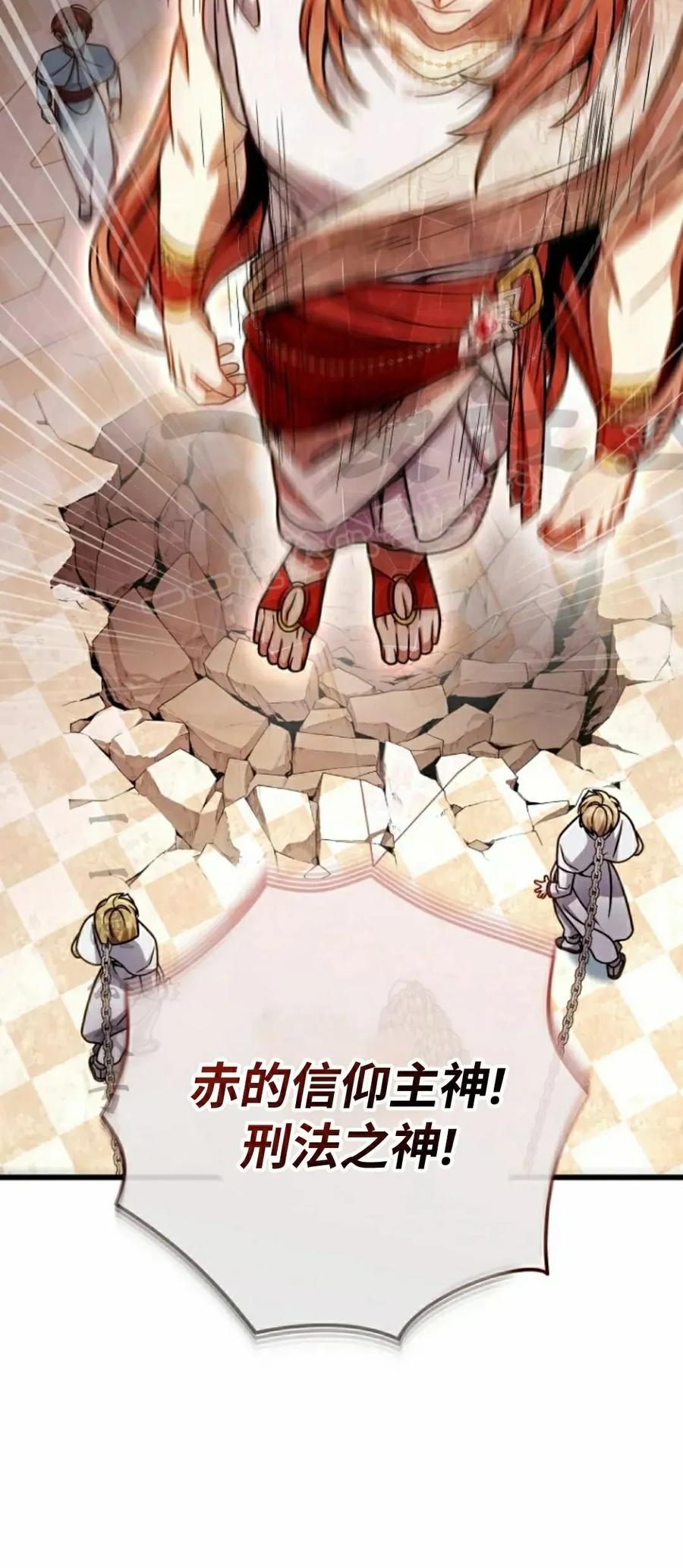 《小圣子打算毁灭世界》第40集 第24页