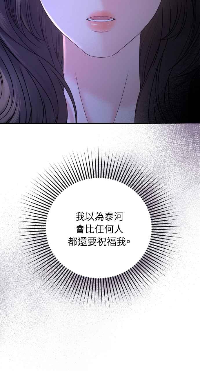 《年下本部长》第4话 第31页