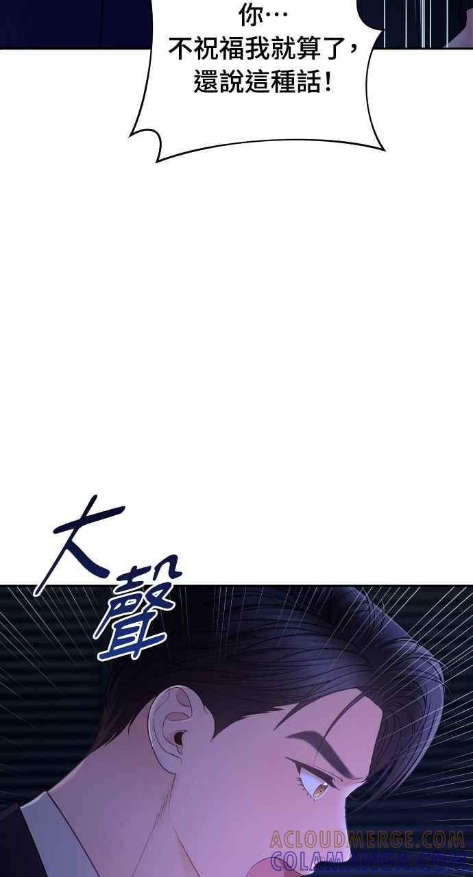《年下本部长》第4话 第33页