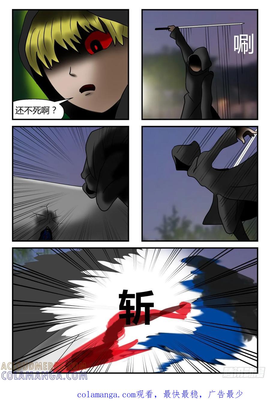 《一人领域》第一章 新时代 1 损落 第13页