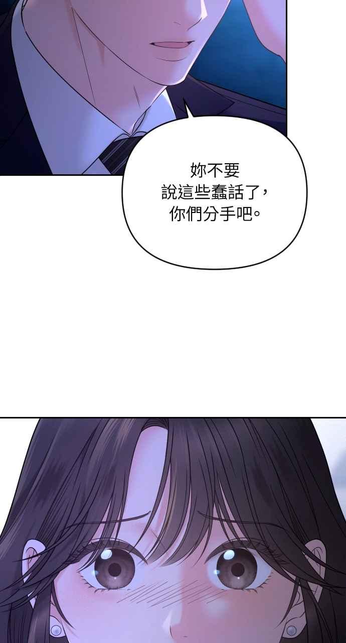 《年下本部长》第4话 第30页