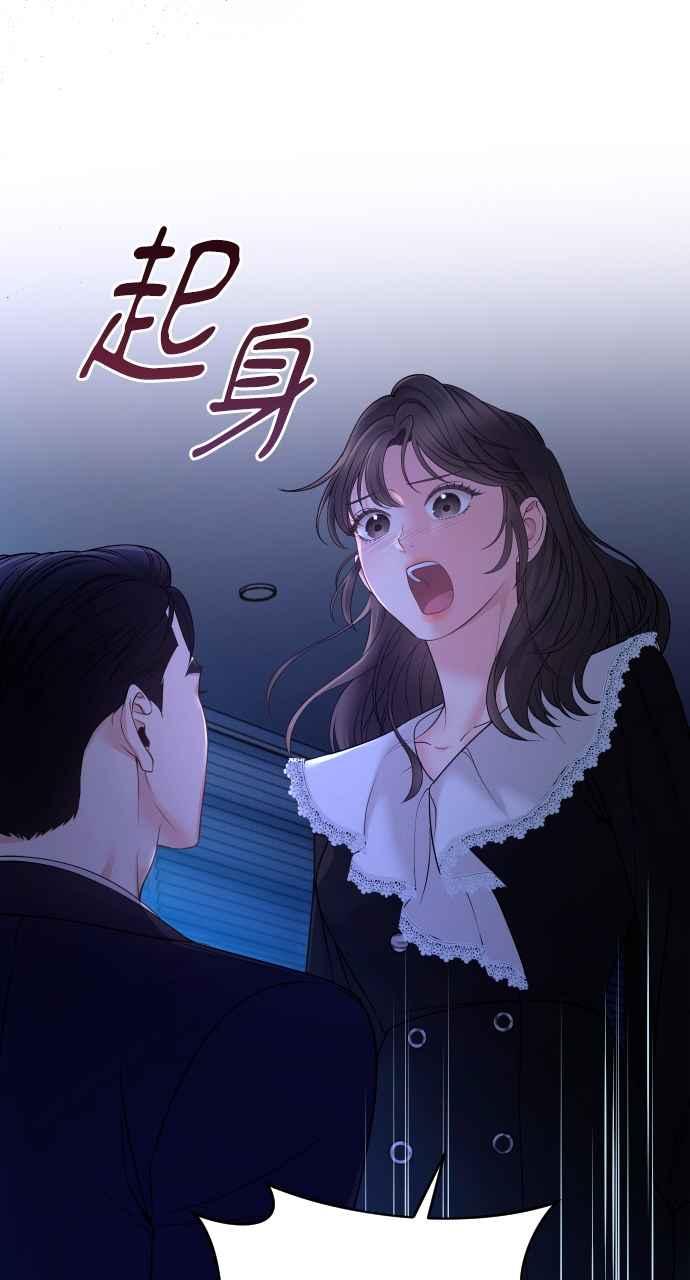 《年下本部长》第4话 第32页