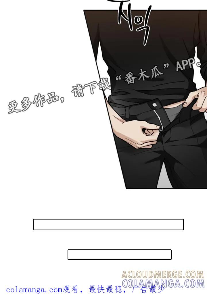 《错位的霸权》第50章：恶劣的气氛 第33页