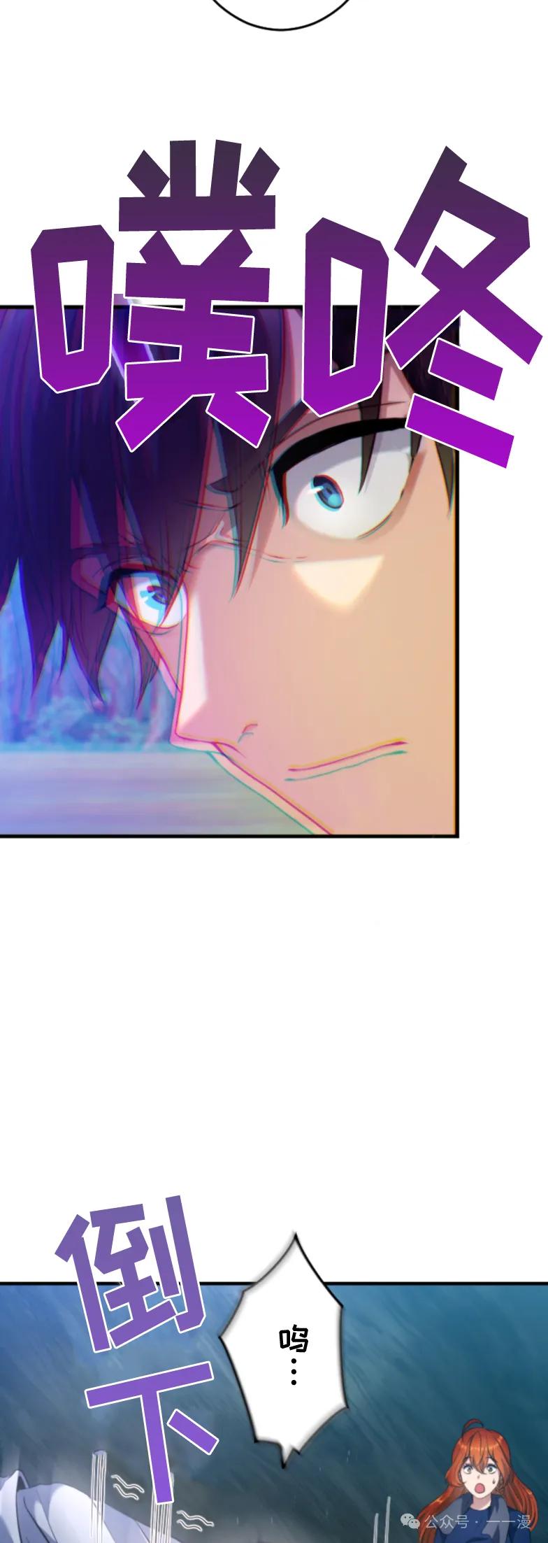 《2周目的近战法师天下无双》第5集 第36页