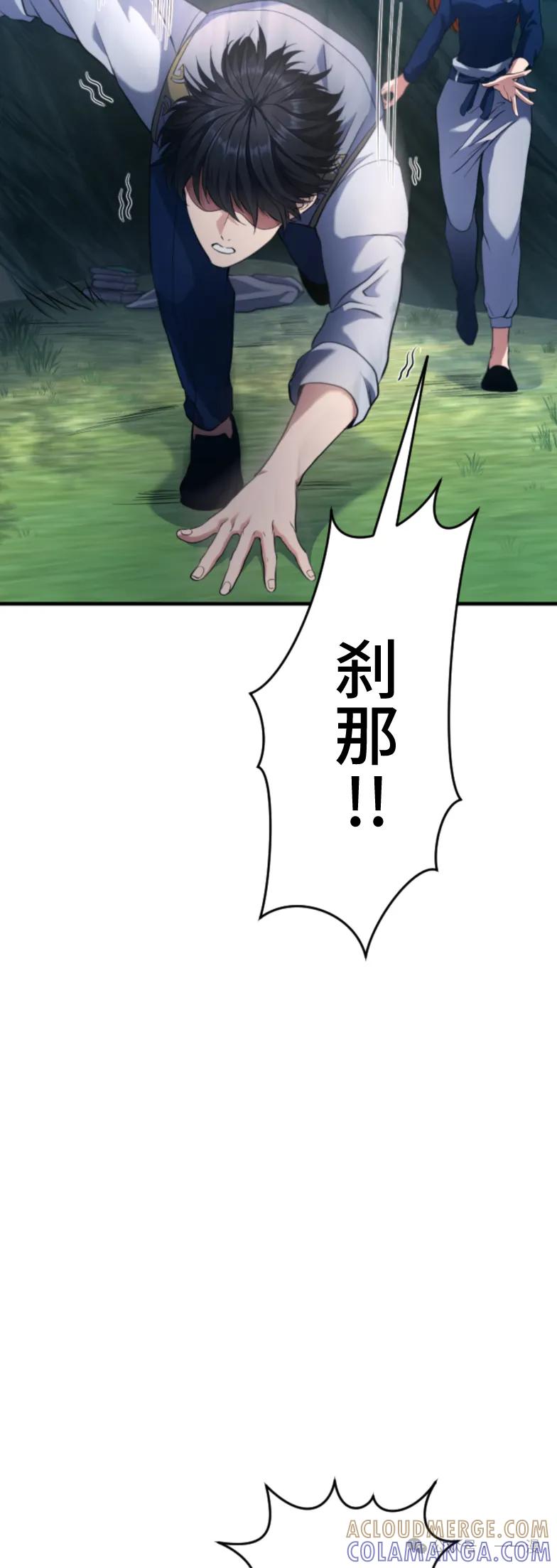 《2周目的近战法师天下无双》第5集 第37页