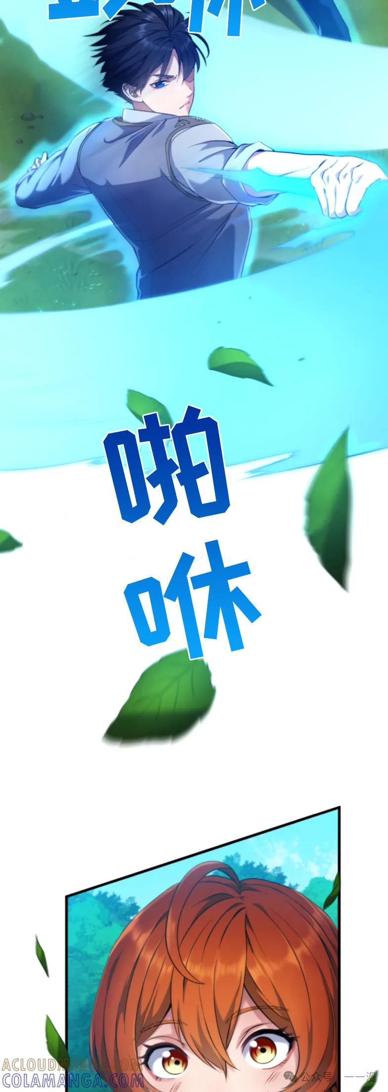 《2周目的近战法师天下无双》第5集 第34页