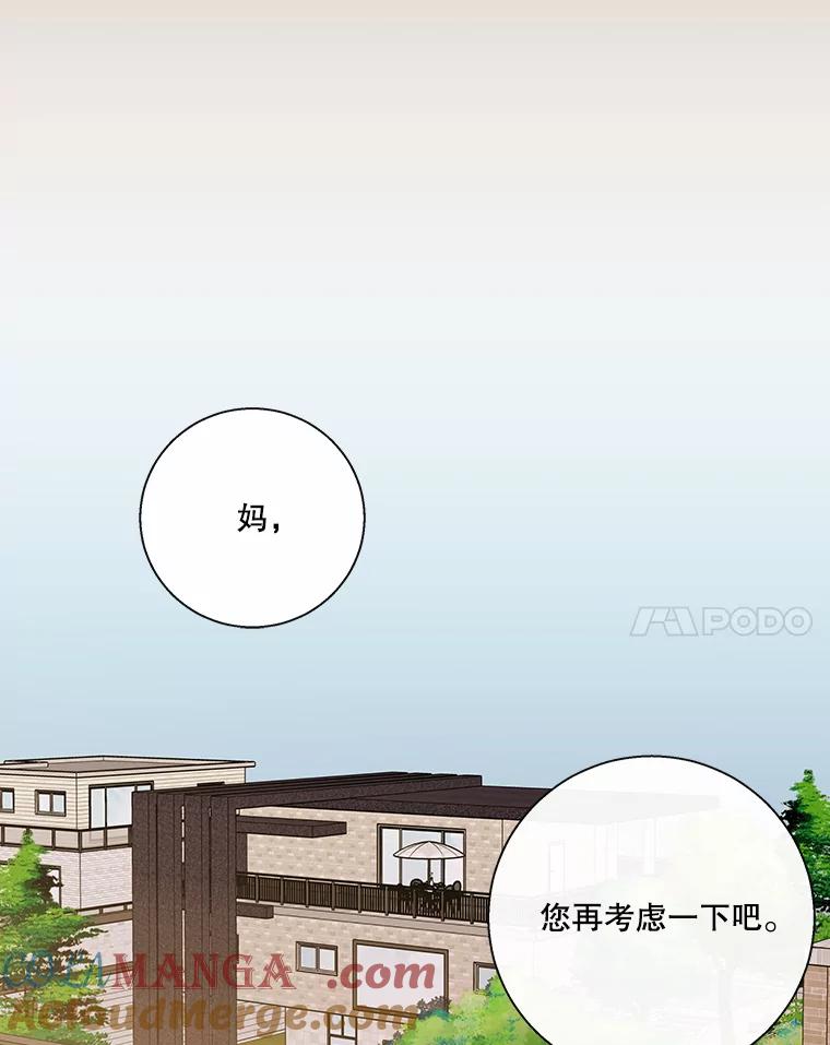 《追逐光的爱恋》53.离家出走 第40页