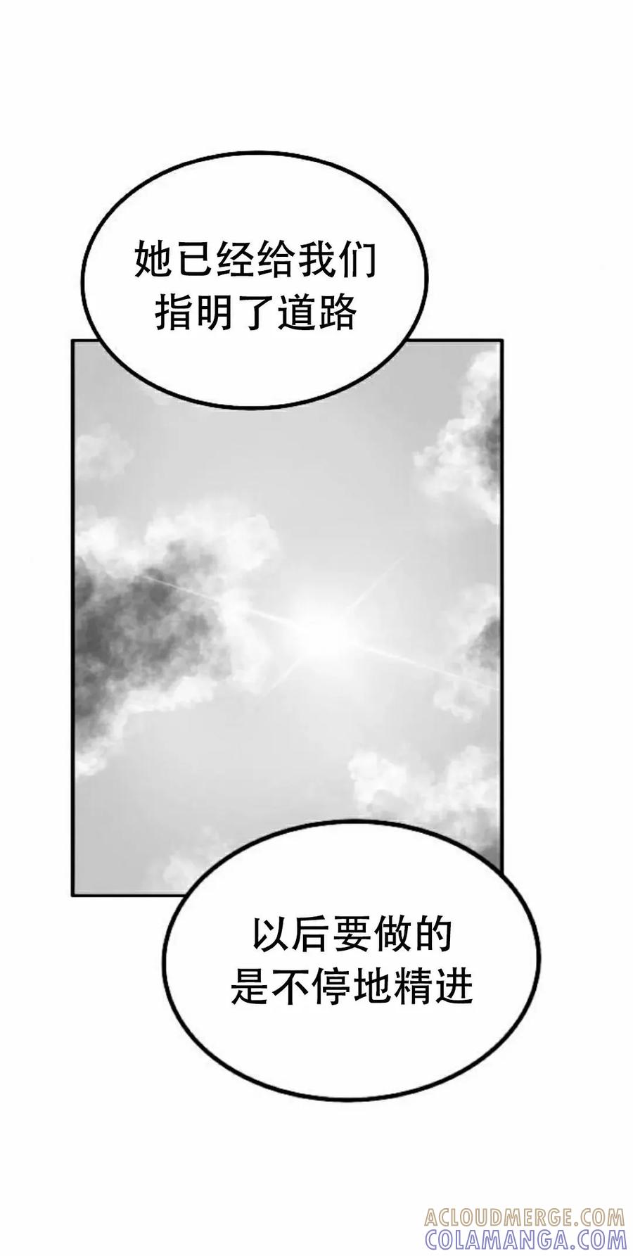 《黑杀》第55集 第58页