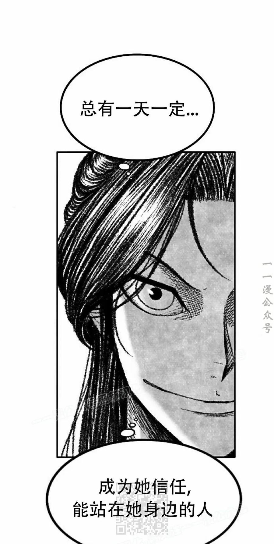 《黑杀》第55集 第59页