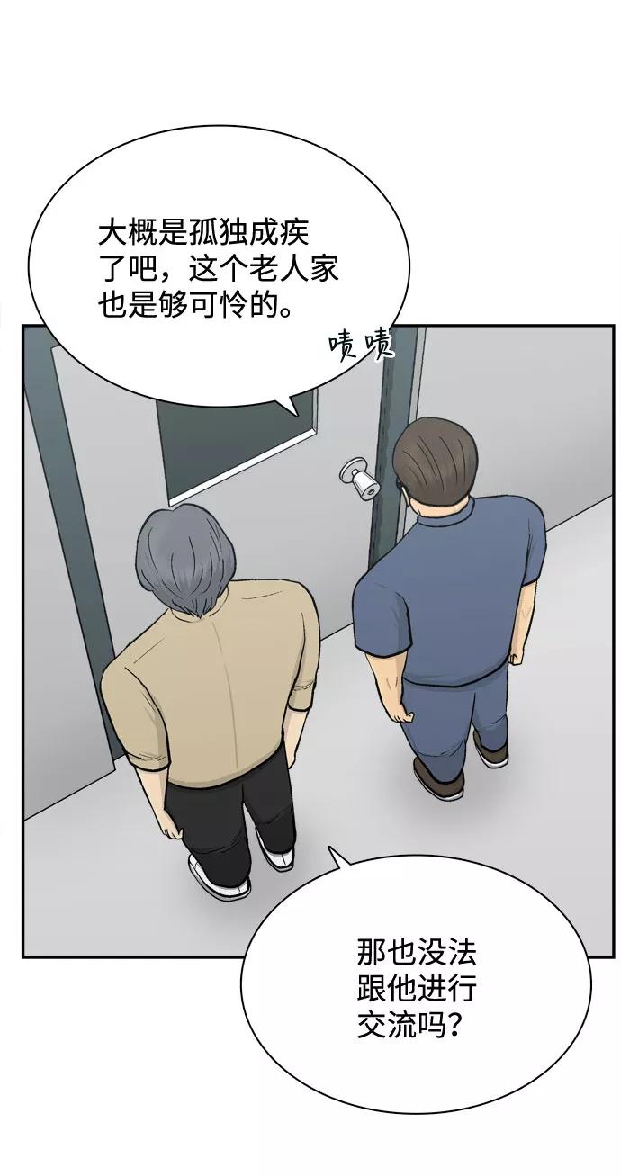 《God楼主》第56话 第71页