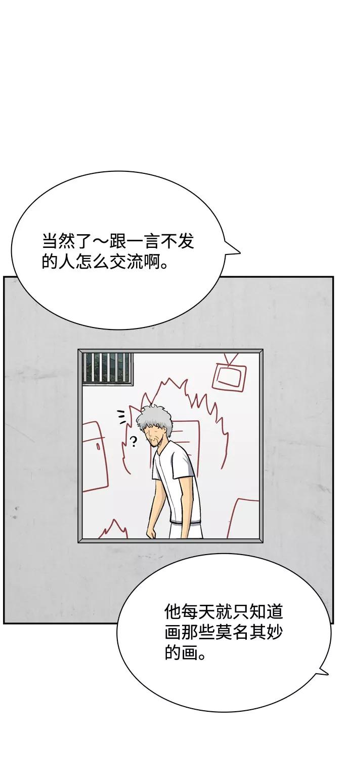 《God楼主》第56话 第72页