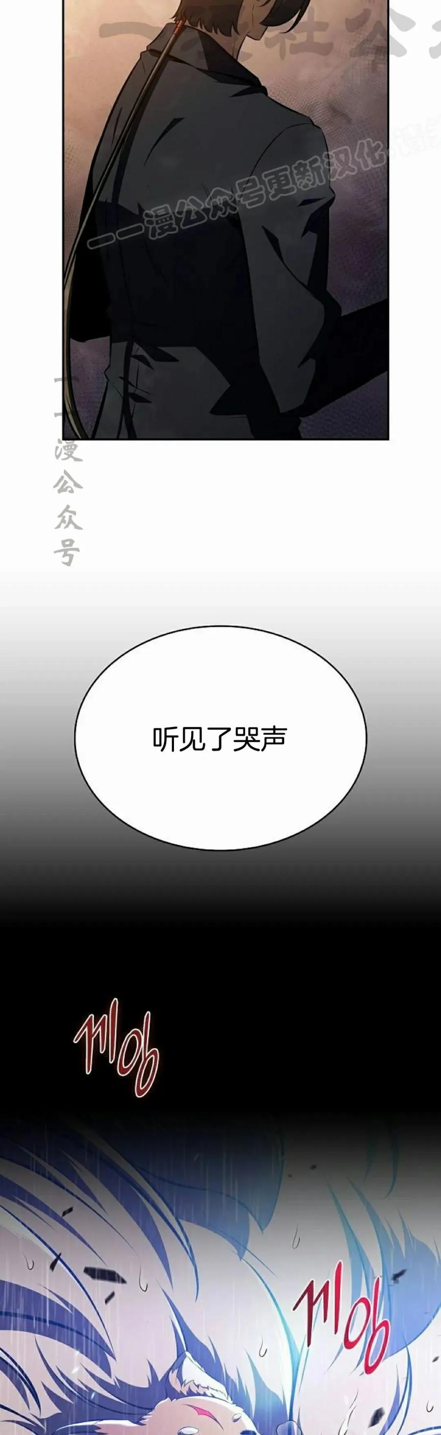 《回归者的平静生活》第6集 第74页