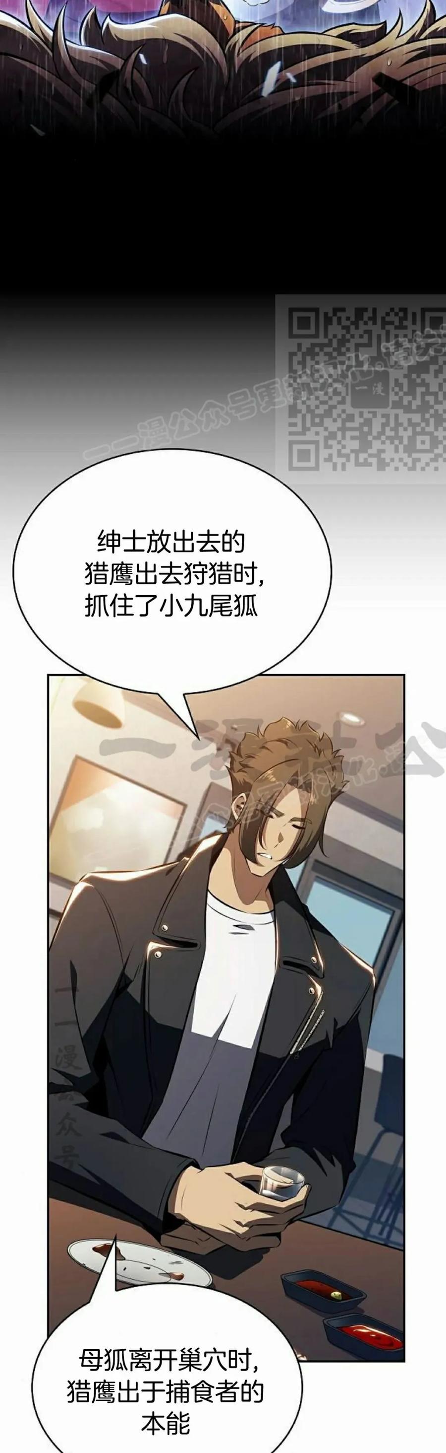 《回归者的平静生活》第6集 第76页