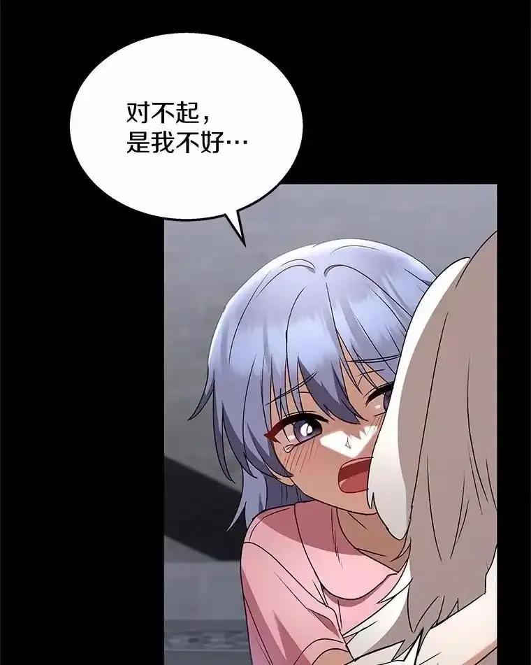 《你好？兽医先生！》59.我们回家吧 第44页