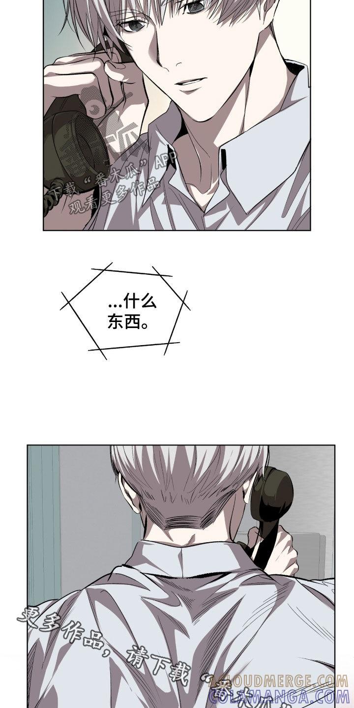 《法外狂徒》第70章：【第二季】帮帮我吧 第29页