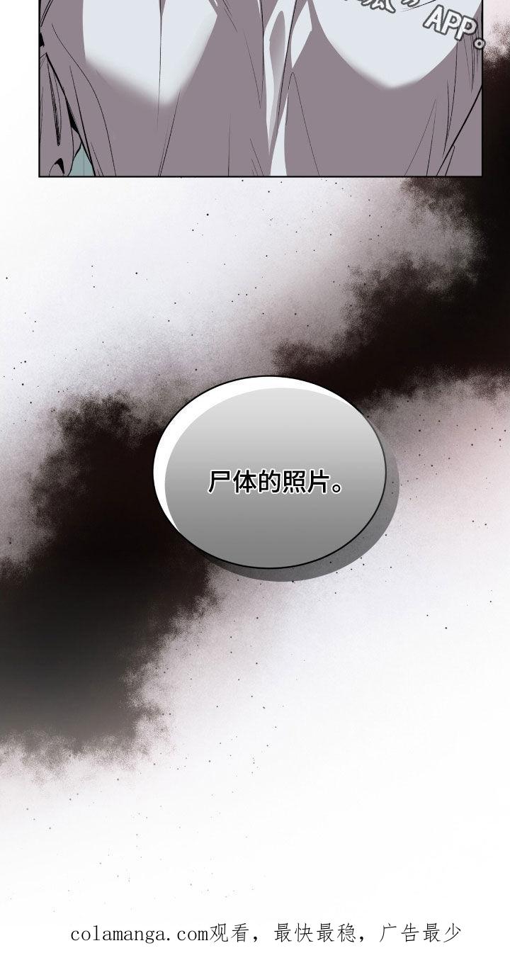 《法外狂徒》第70章：【第二季】帮帮我吧 第30页
