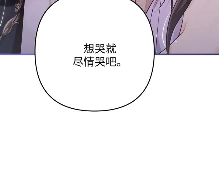 《好缘歌》完结话 第235页