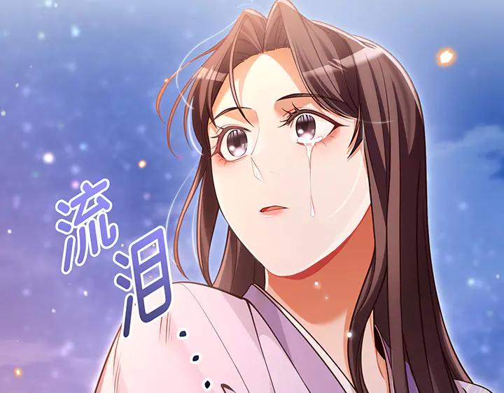 《好缘歌》完结话 第230页