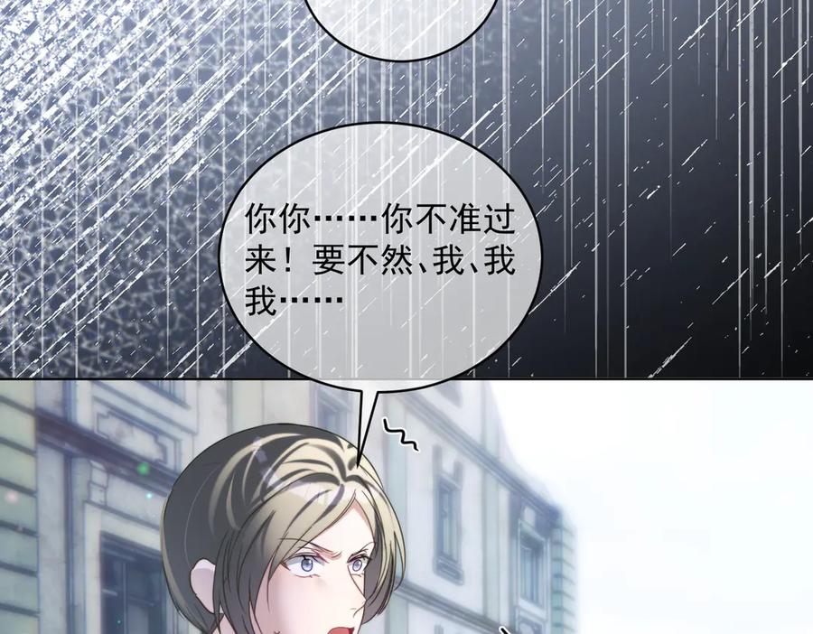 《天降萌宝：霍爷请签收》第83话 敢动我儿子？！ 第38页