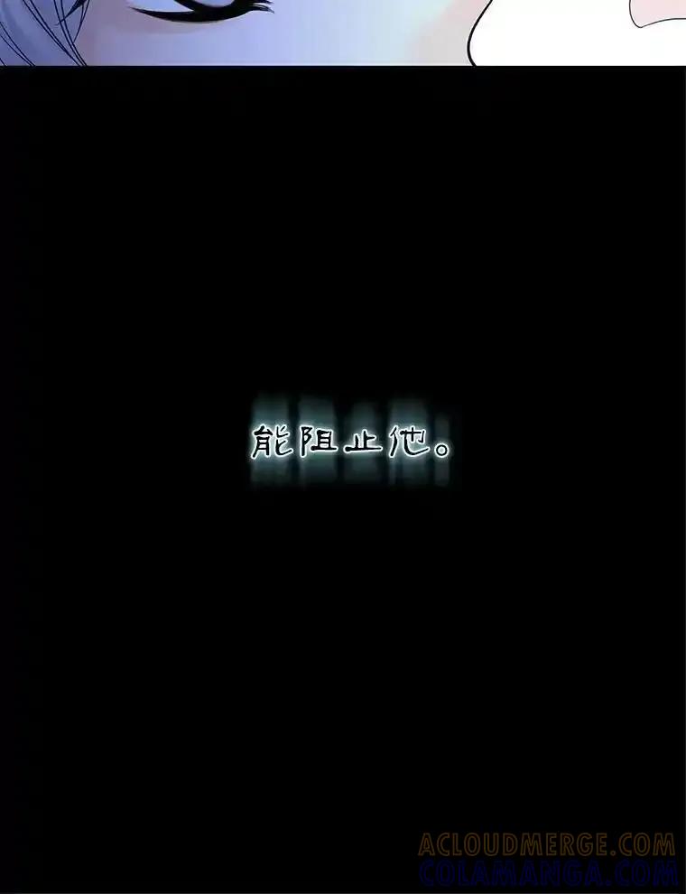 《第8位契约新娘》84.抉择 第49页