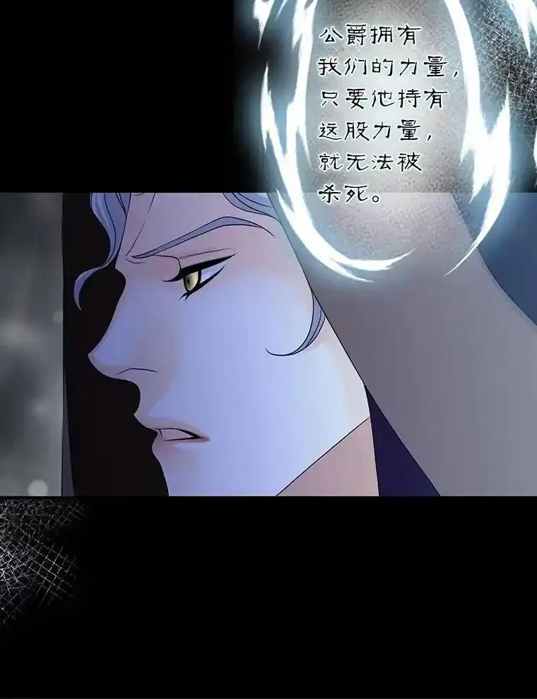《第8位契约新娘》84.抉择 第45页