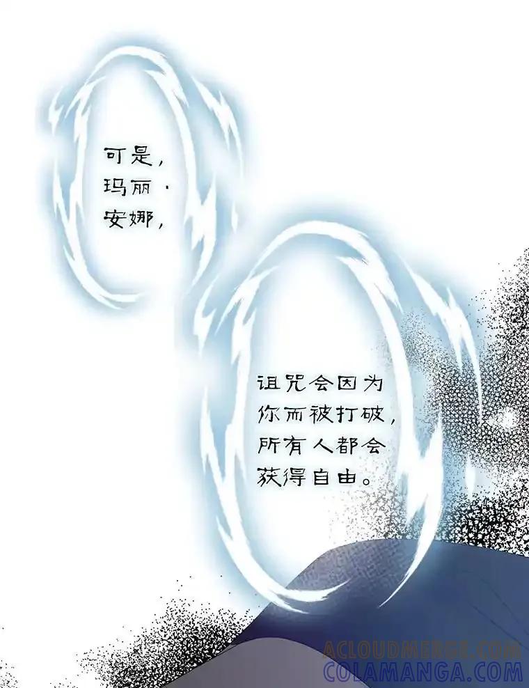 《第8位契约新娘》84.抉择 第46页