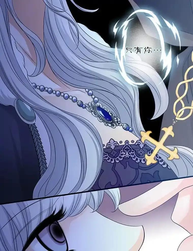 《第8位契约新娘》84.抉择 第48页