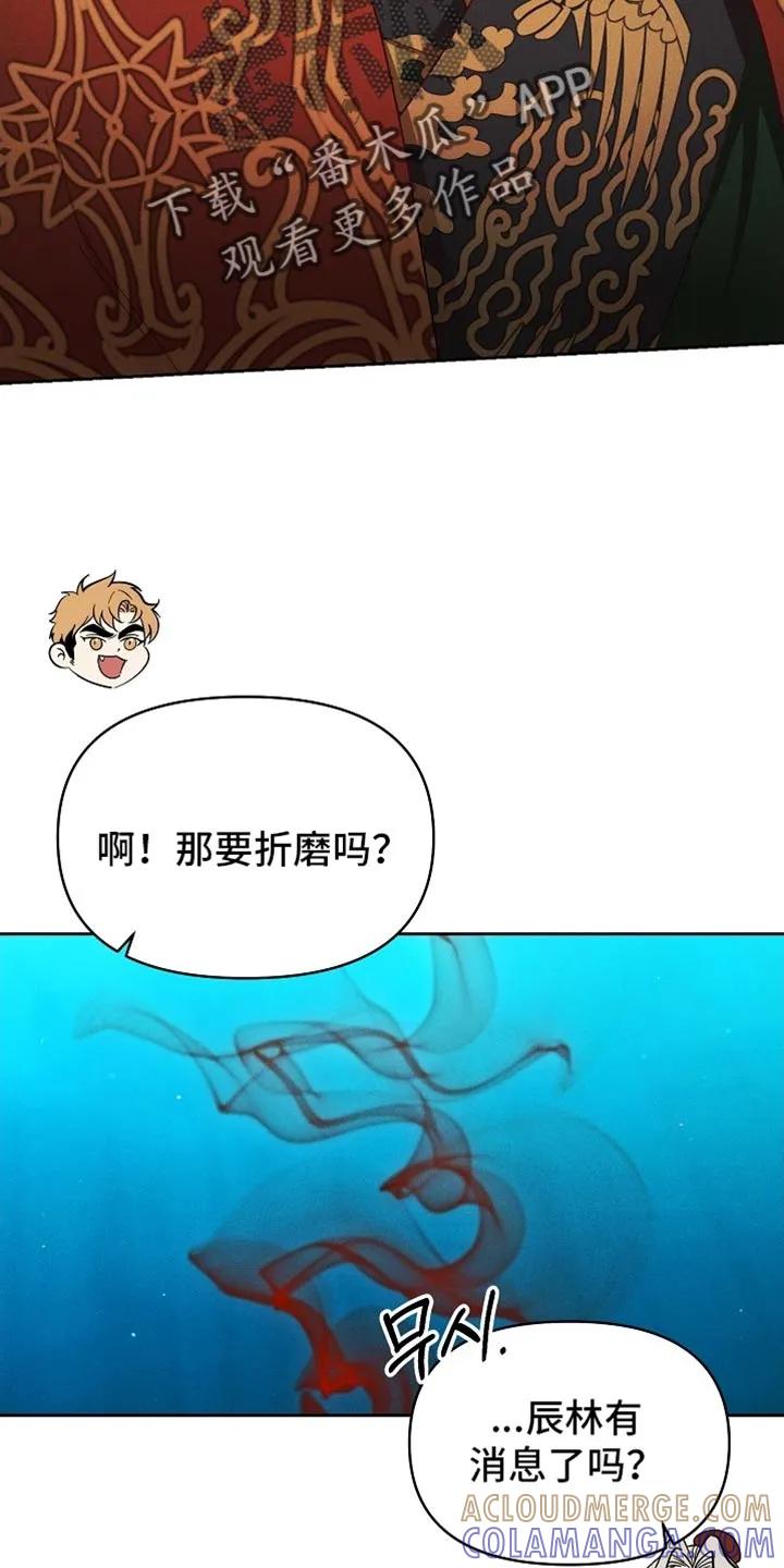《陆地灵药》第97章：【第二季】我好想你 第19页