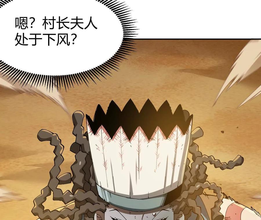《仙王狩猎法则》训练 第114页