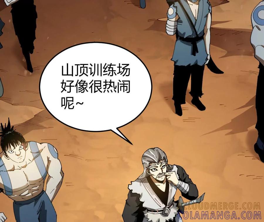 《仙王狩猎法则》训练 第105页