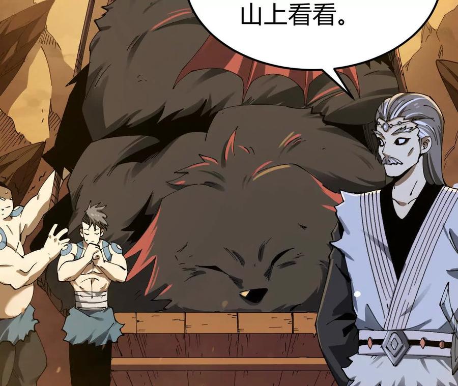 《仙王狩猎法则》训练 第108页