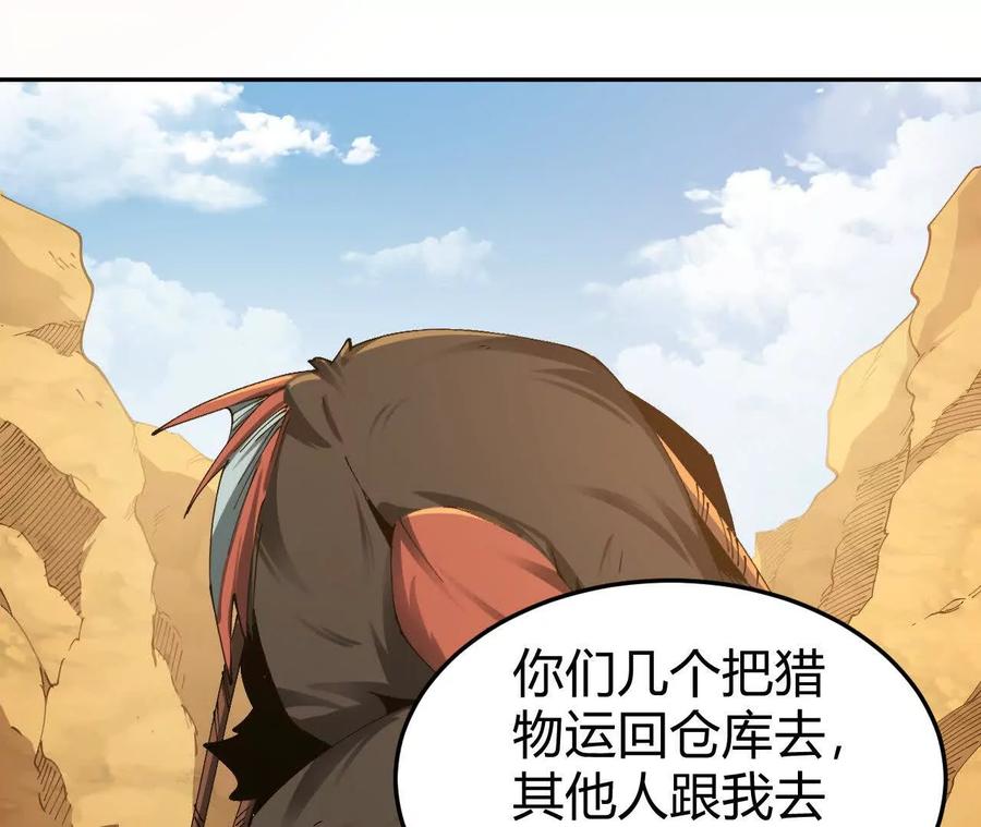《仙王狩猎法则》训练 第107页
