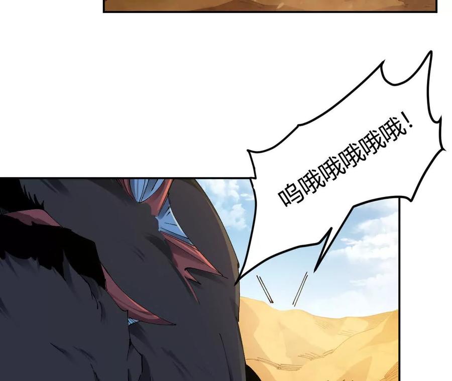 《仙王狩猎法则》训练 第103页