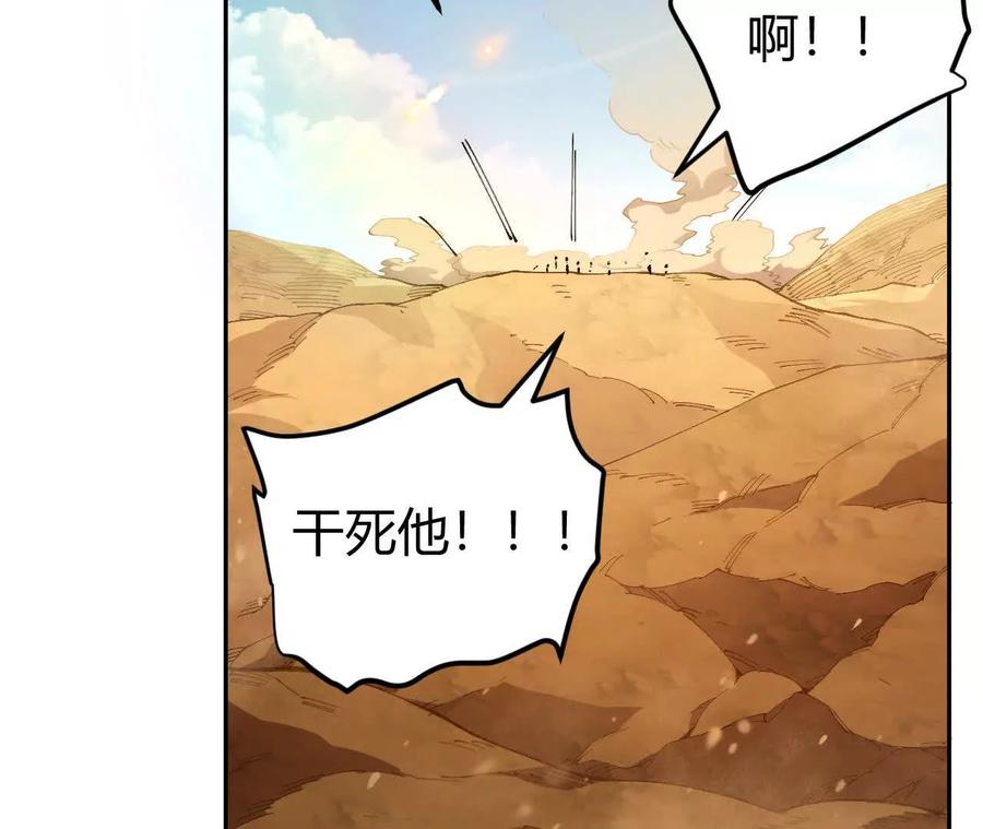 《仙王狩猎法则》训练 第102页
