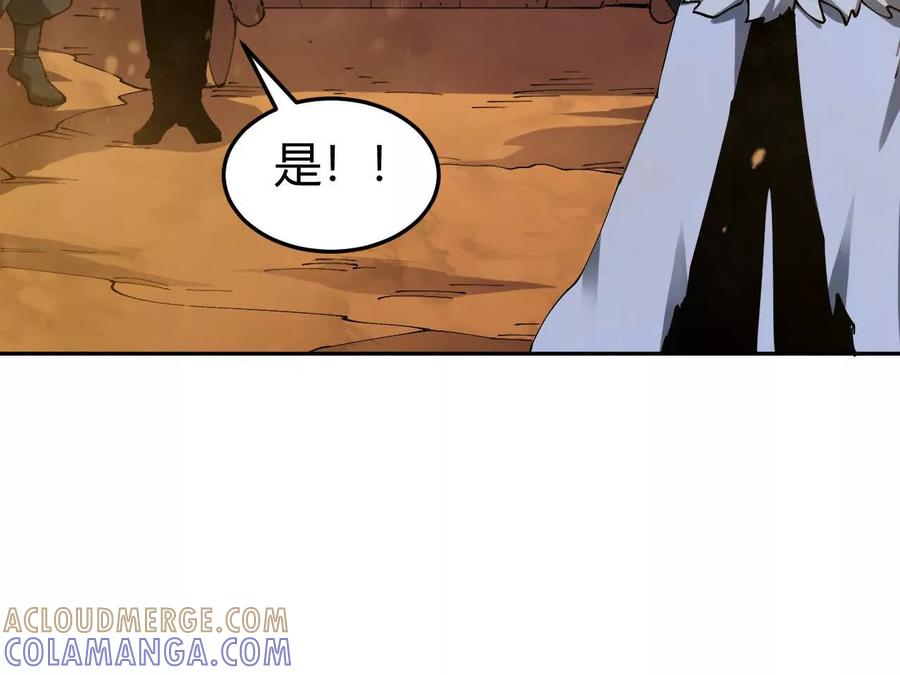 《仙王狩猎法则》训练 第109页