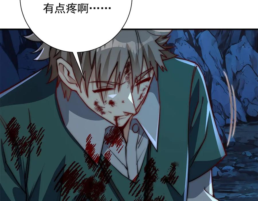 《异能重生我提前登顶》第45话 迈入铁脉境！ 第23页