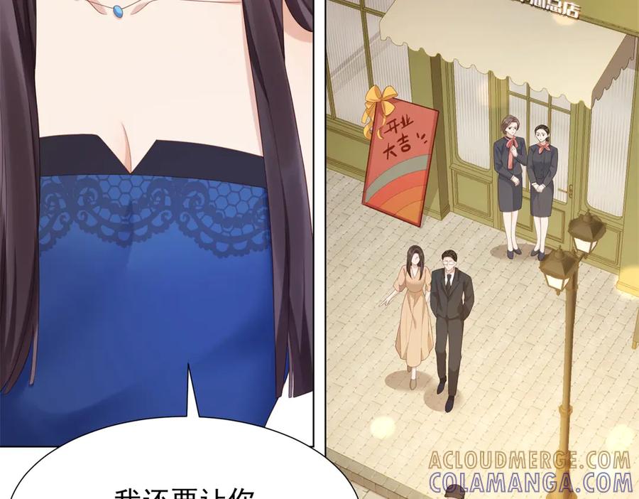 《和植物人大佬联姻》第46话 心里是不是还有齐初夏 第81页