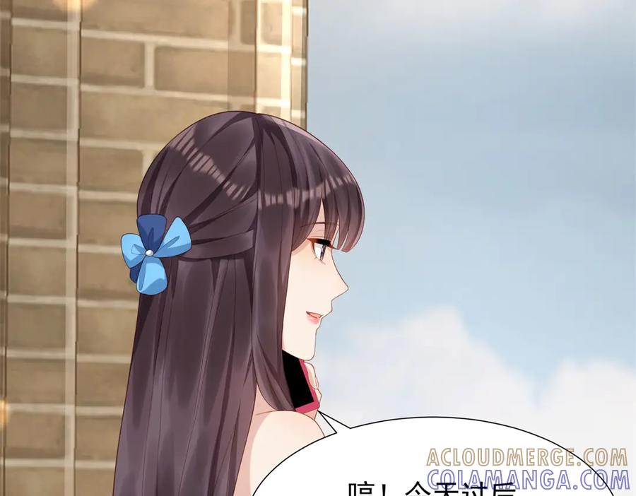 《和植物人大佬联姻》第46话 心里是不是还有齐初夏 第73页